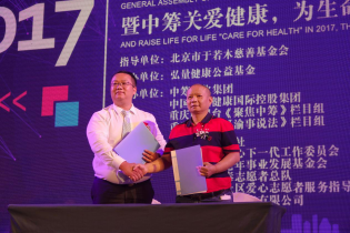 富桥老总郭家富_天津富凯集团老总照片