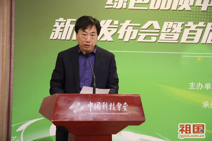 《中国森林生态产业示范基地命名与管理》管理委员会主任孟繁志在活动